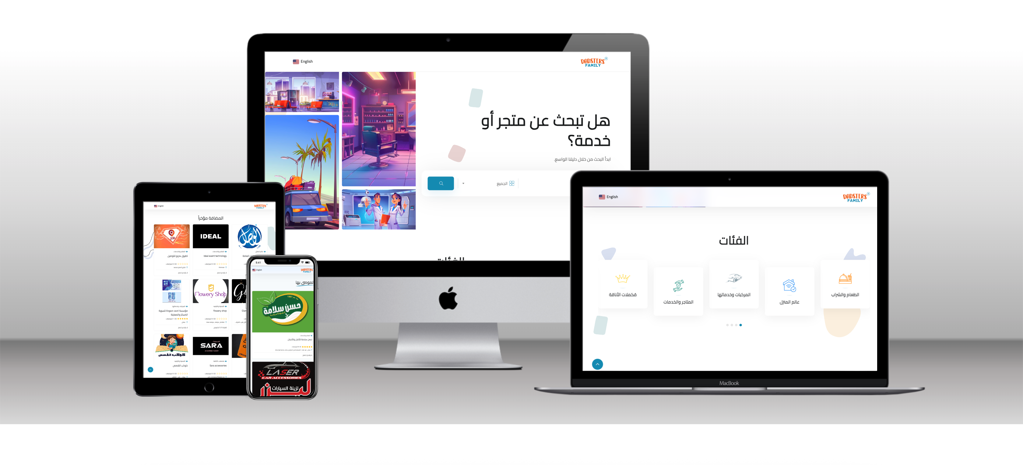 dadstersfamily.com – A Smart Platform Connecting Users with Merchants in Jordan | Built by Geel Tech